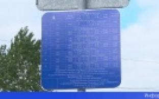 На остановках Первоуральска обновили таблички с расписанием движения автобусов