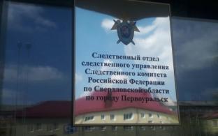 В Первоуральске задержали мужчину, который напал на 16-летнюю девочку