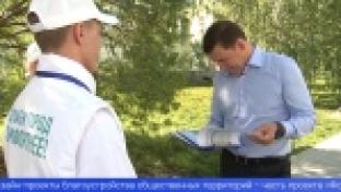 Губернатор проверил как работает голосование за дизайн-проекты благоустройства