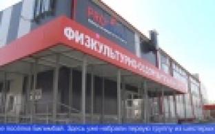 В Билимбаевском ФОК созданы условия для занятий адаптивной физкультурой