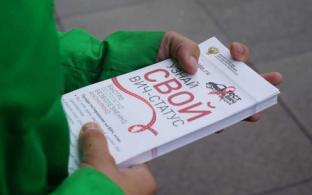 Первоуральцев приглашают узнать свой ВИЧ-статус