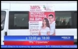 В Первоуральске будет работать мобильный пункт для сдачи анализа на ВИЧ