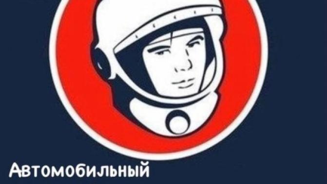 В Первоуральске пройдёт автомобильный флешмоб