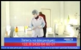 Первоуральские больницы получили новую партию вакцины от коронавируса