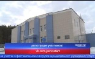 Фестиваль необычных видов спорта проведут в Первоуральске