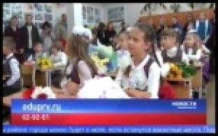 1 апреля в Свердловской области стартует запись детей в первые классы