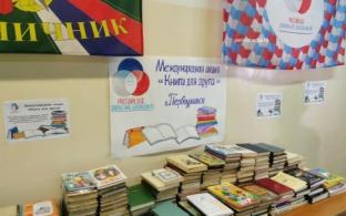 Первоуральские школьники присоединились к акции «Книга для друга»