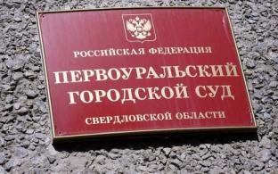 В Первоуральске нетрезвая пенсионерка убила своего сожителя железной тростью