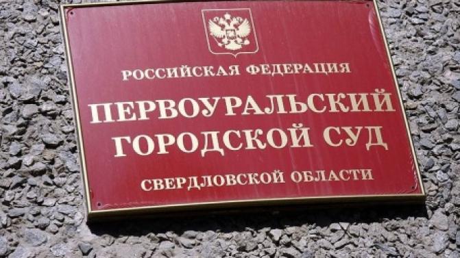 В Первоуральске нетрезвая пенсионерка убила своего сожителя железной тростью