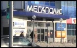 В ТЦ "Мегаполис" ночью произошел пожар