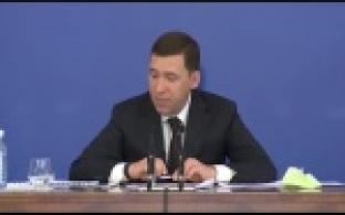 Губернатор Свердловской области провел пресс-конференцию