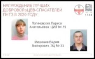 На ПНТЗ наградили лучших добровольцев-спасателей