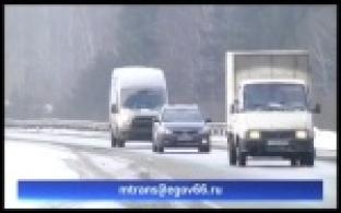 В следующем году будут отремонтированы трассы около Первоуральска