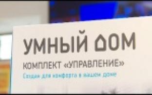 Домашнее видеонаблюдение от "Ростелеком"