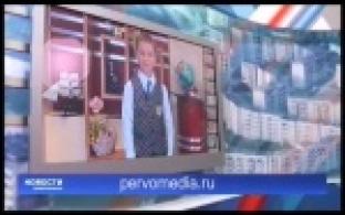 Проект "Первоклашка" стартовал на телеканале