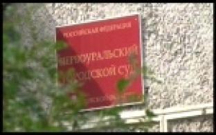 Осужденные за махинации с микрозаймами подали на апелляцию