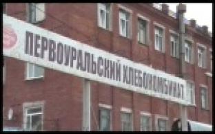 На хлебокомбинате начали выплату долгов по зарплате