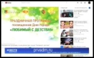 Онлайн-мероприятия ко Дню города проведут в выходные