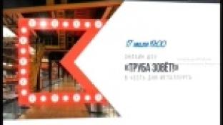 В День металлургов проведут онлайн-трансляцию праздника