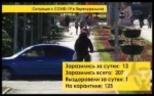 В Свердловской области сняли еще часть ограничений в связи с пандемией