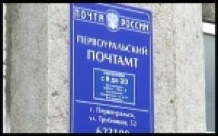 Самые загруженные почтовые отделения будут работать ежедневно