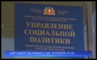 День социального работника отметили первоуральцы