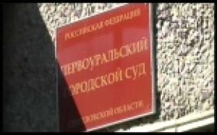 За сбыт фальшивых купюр будут судить пятерых жителей Новоуткинска