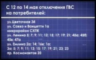 Энергетики начали подготовку к будущему отопительному сезону