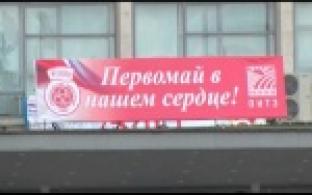 Первомайское празднование в этом году перенесут в сеть интернет