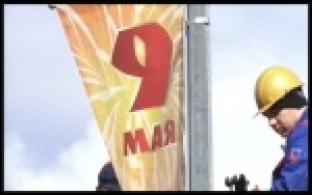 Город украшают к 9 мая