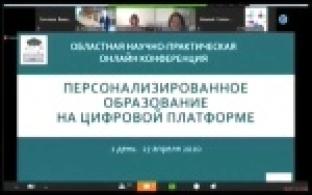 Эффективное образование обсуждали в ходе онлайн-конференции с педагогами