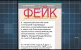 На фоне паники из-за коронавируса активизировались мошенники