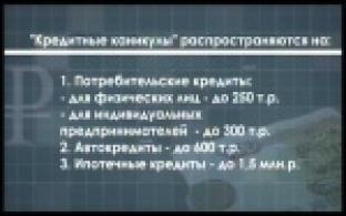 Россияне смогут воспользоваться "кредитными каникулами"