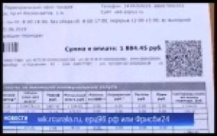 Уральцев призвали оплачивать услуги ЖКХ удаленным способом