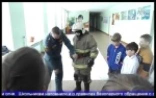 Пожарные провели урок для школьников