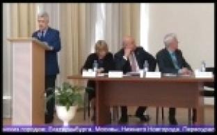 Научная конференция, посвященная профессиональному образованию