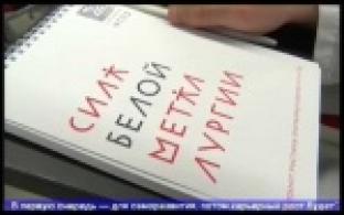 Сила белой металлургии