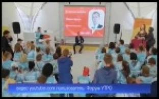 В Первоуральске проведут молодежный форум "Утро"