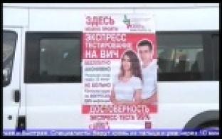 Мобильная лаборатория по тестированию на ВИЧ работала в Первоуральске