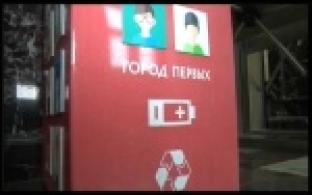 Утилизация использованных батареек