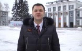 Поздравление от депутата Законодательного Собрания Свердловской области Алексея Дронова