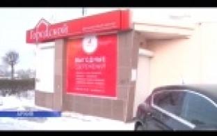 Кредитный кооператив «Городской» ликвидирован по решению суда