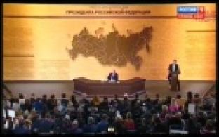 Ежегодная пресс-конференция президента