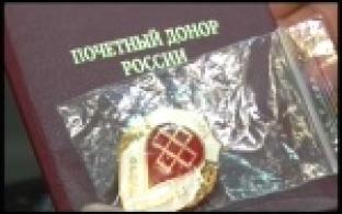 Почетным донорам вручили нагрудные знаки