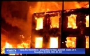 Гуманитарная помощь погорельцам