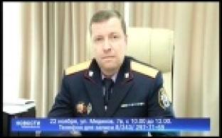 Первоуральцы смогут задать вопросы главному следователю области