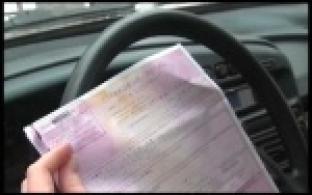 Вступили в силу поправки в закон об ОСАГО