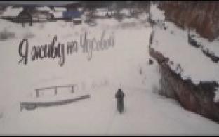 Фильм «Я живу на Чусовой» показали первоуральцам