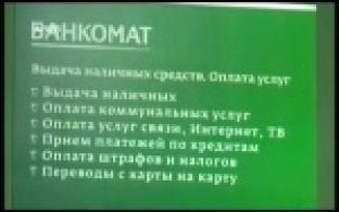 «Банковский роуминг» хотят отменить