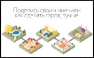 Проекты по благоустройству города будут обсуждать с жителями